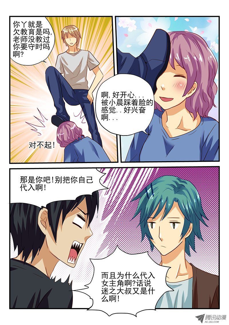 第32话 各自想要的爱情故事