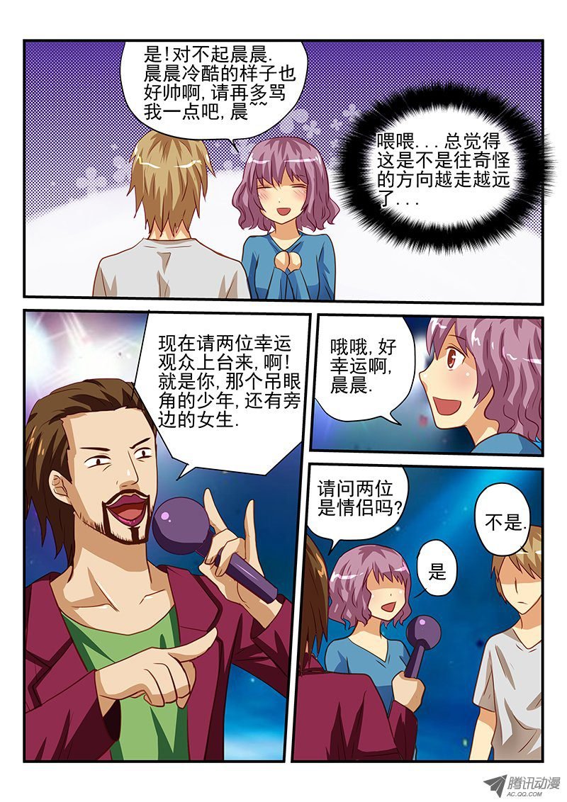 第33话 好奇心太盛这样不好