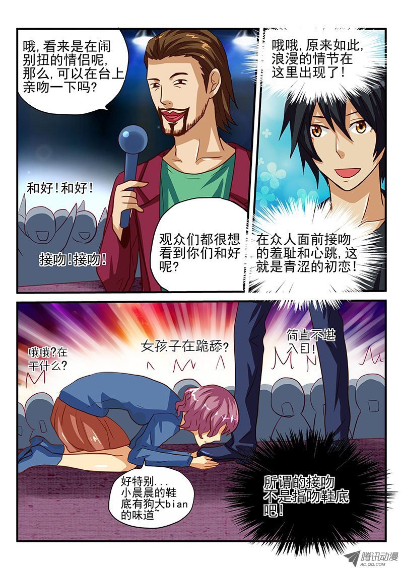 第33话 好奇心太盛这样不好
