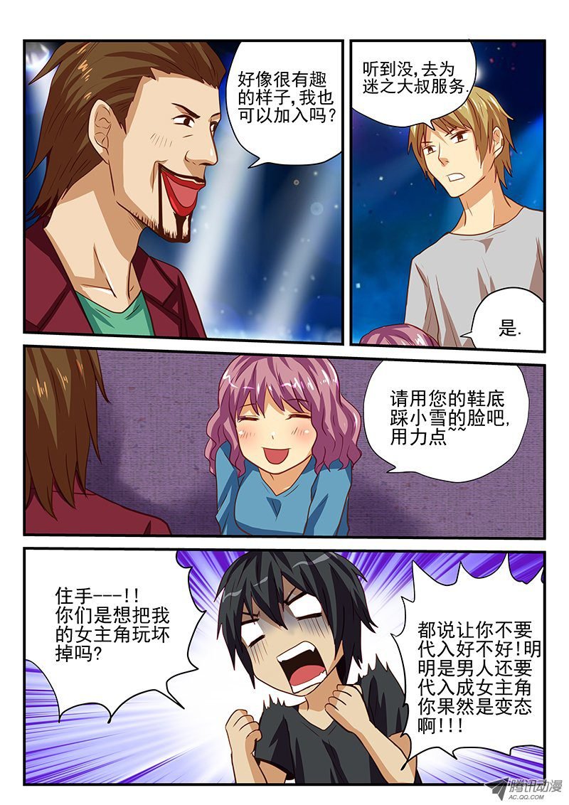 第33话 好奇心太盛这样不好