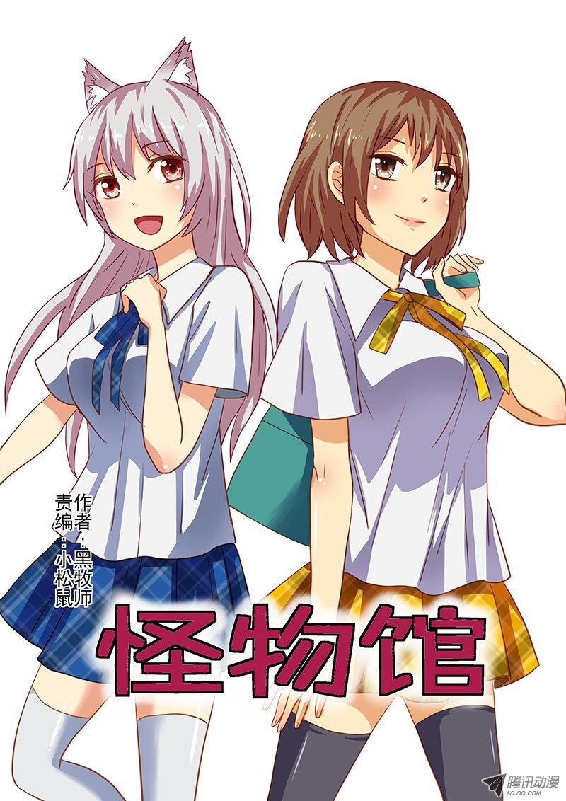 第33话 好奇心太盛这样不好