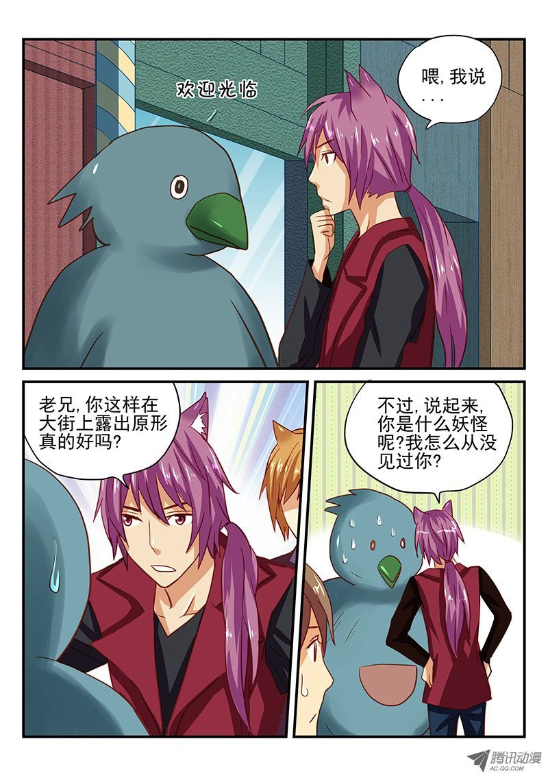 第33话 好奇心太盛这样不好