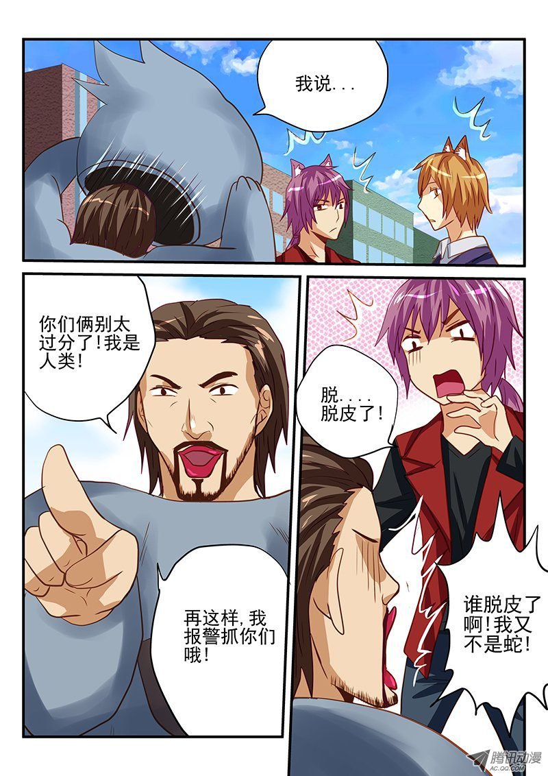 第34话 别在马路上玩游戏