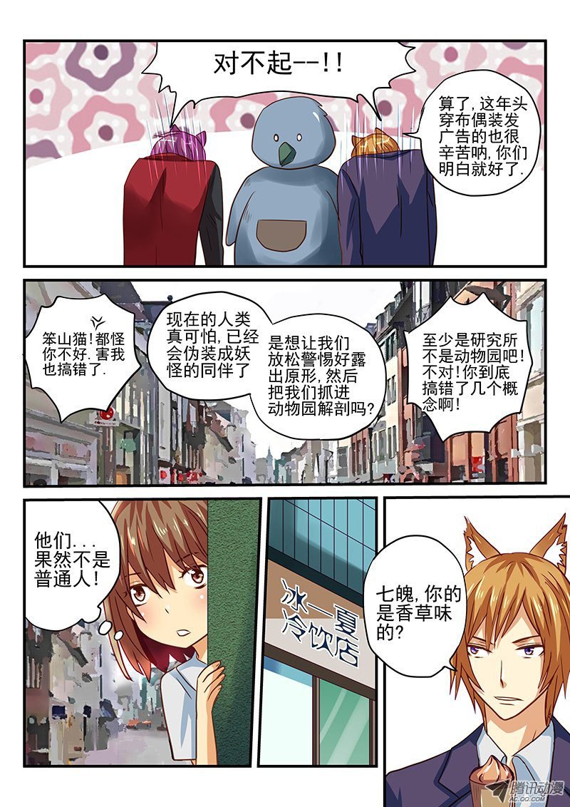 第34话 别在马路上玩游戏