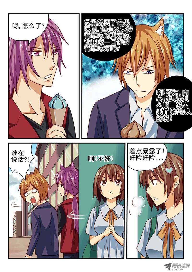 第34话 别在马路上玩游戏
