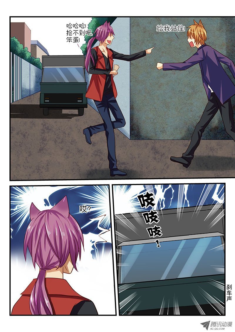 第34话 别在马路上玩游戏