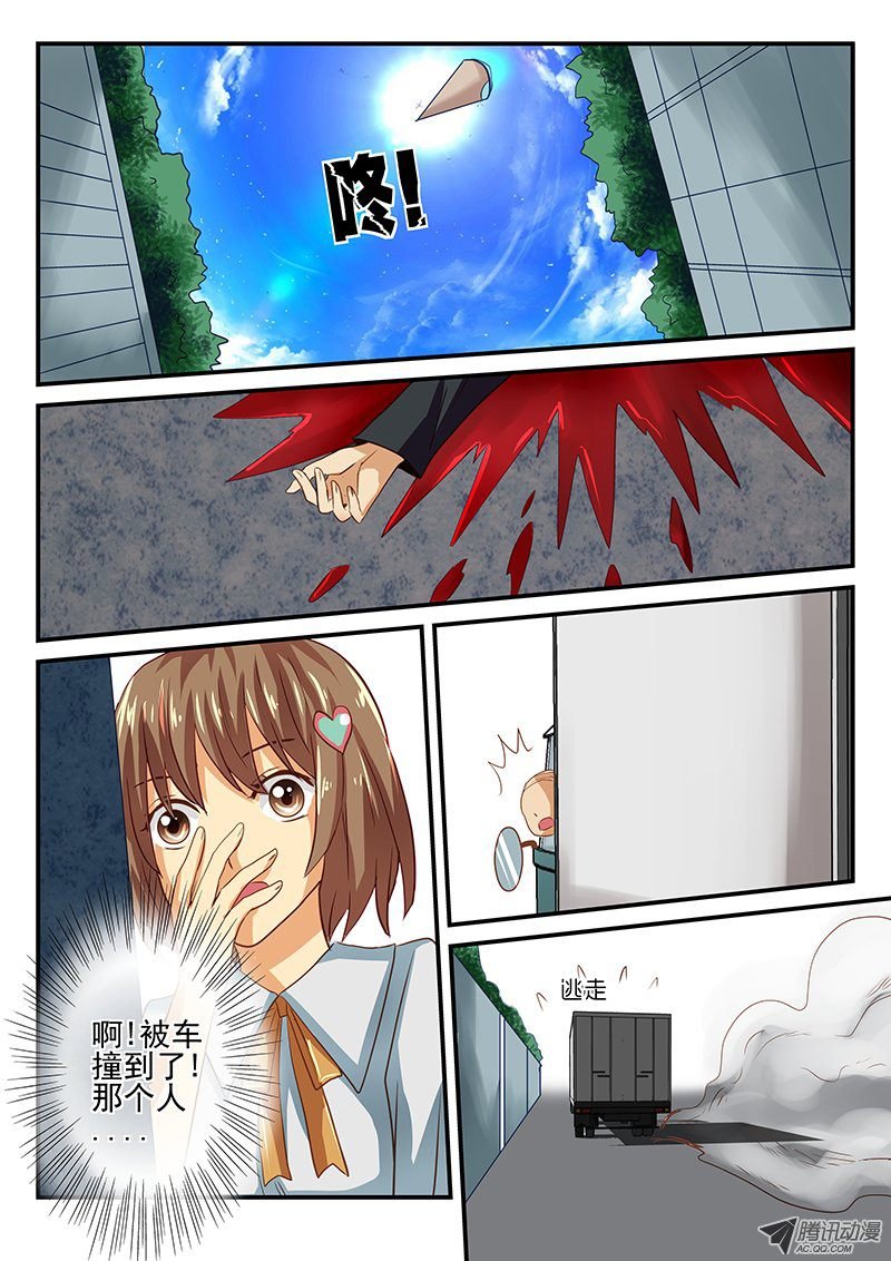 第34话 别在马路上玩游戏
