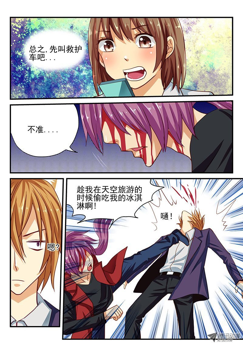 第34话 别在马路上玩游戏