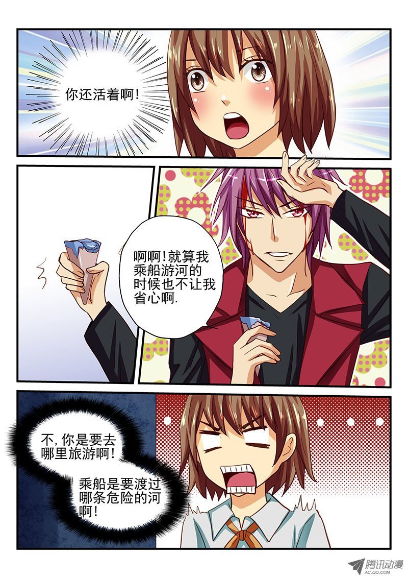 第34话 别在马路上玩游戏