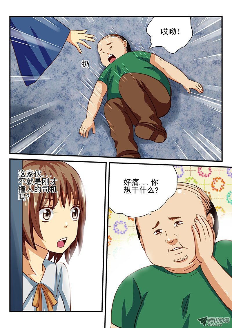 第34话 别在马路上玩游戏
