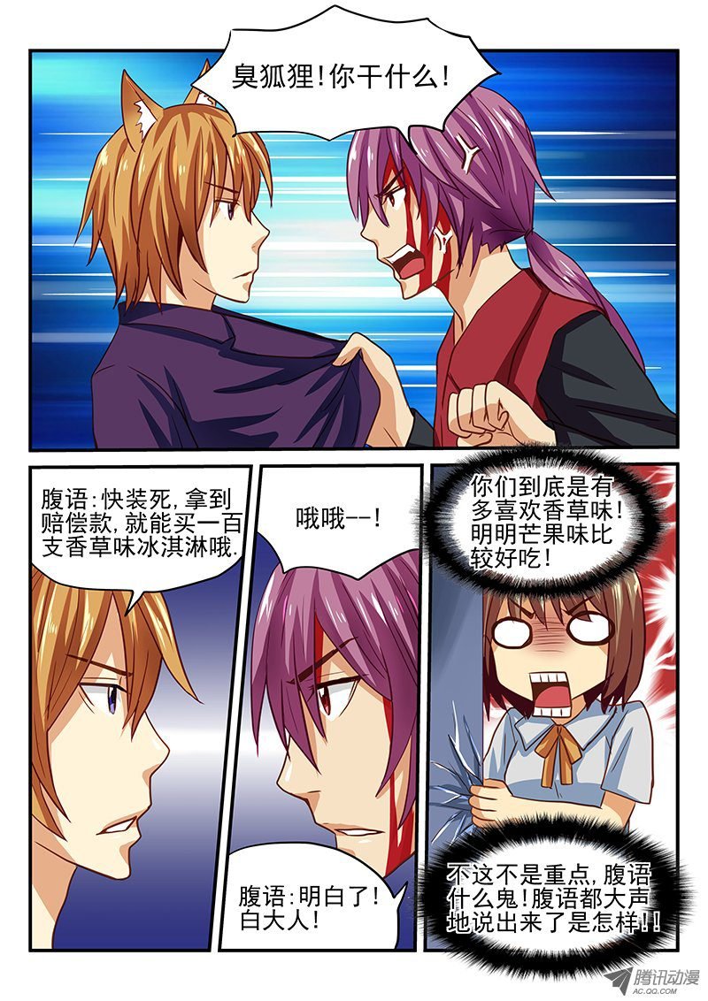 第34话 别在马路上玩游戏