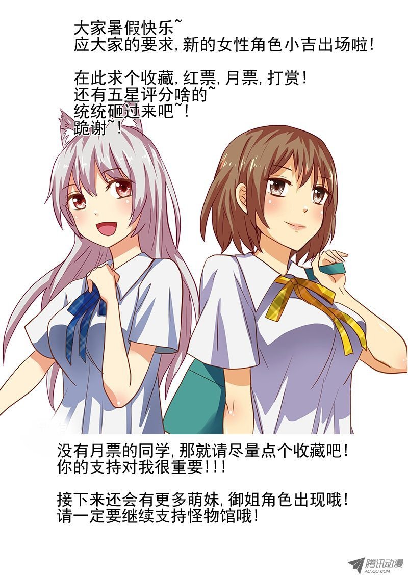 第34话 别在马路上玩游戏