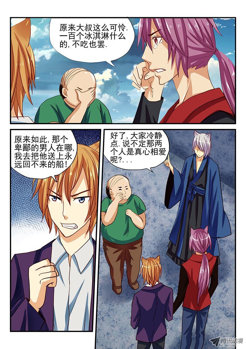 第35话 别开玩笑了猪头大人