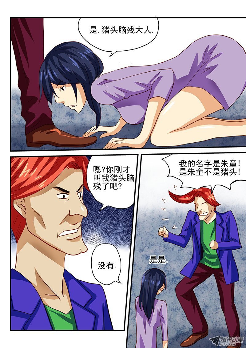 第35话 别开玩笑了猪头大人