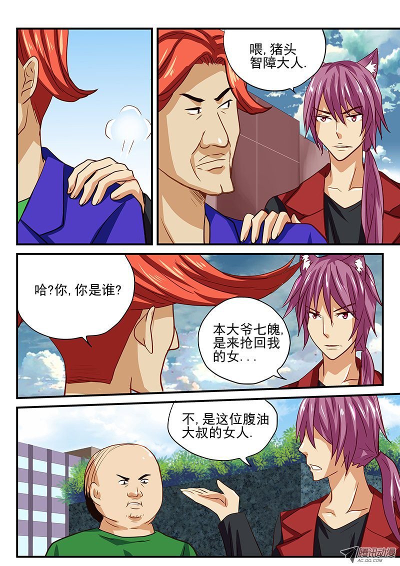 第35话 别开玩笑了猪头大人