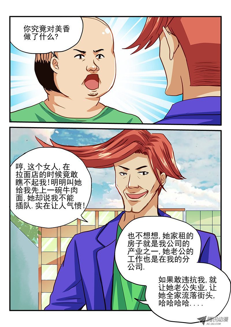 第35话 别开玩笑了猪头大人