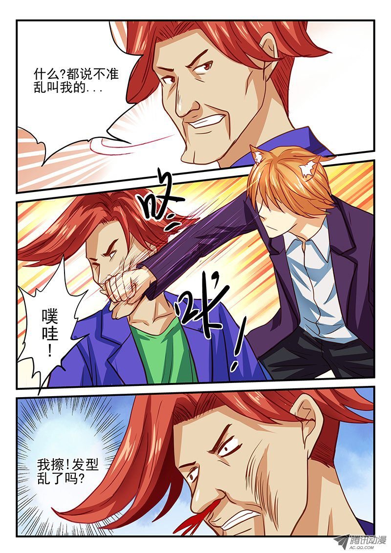 第35话 别开玩笑了猪头大人
