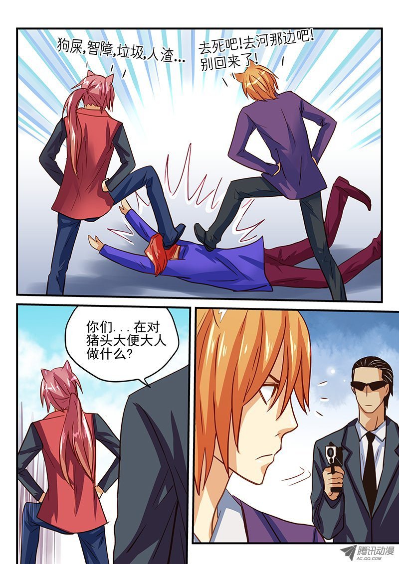 第35话 别开玩笑了猪头大人
