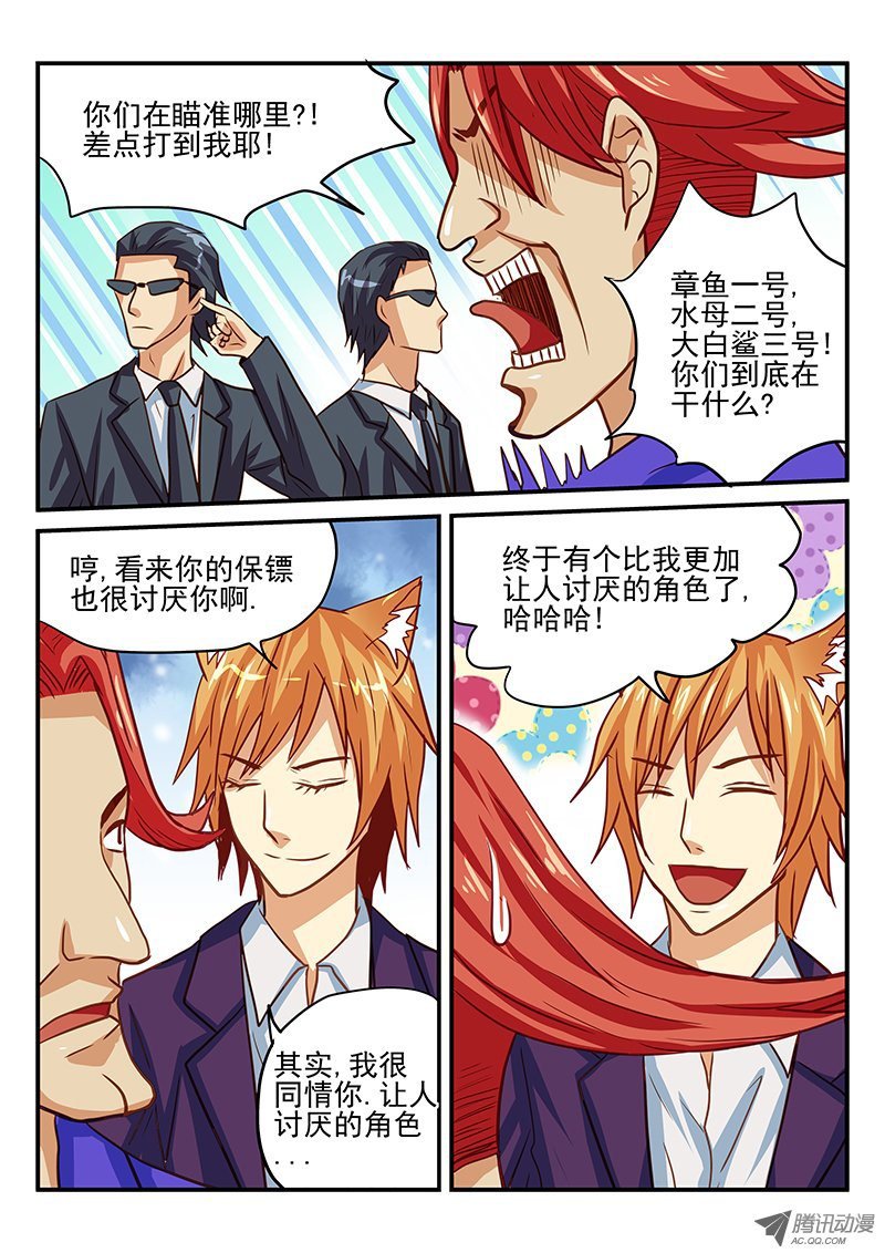 第35话 别开玩笑了猪头大人