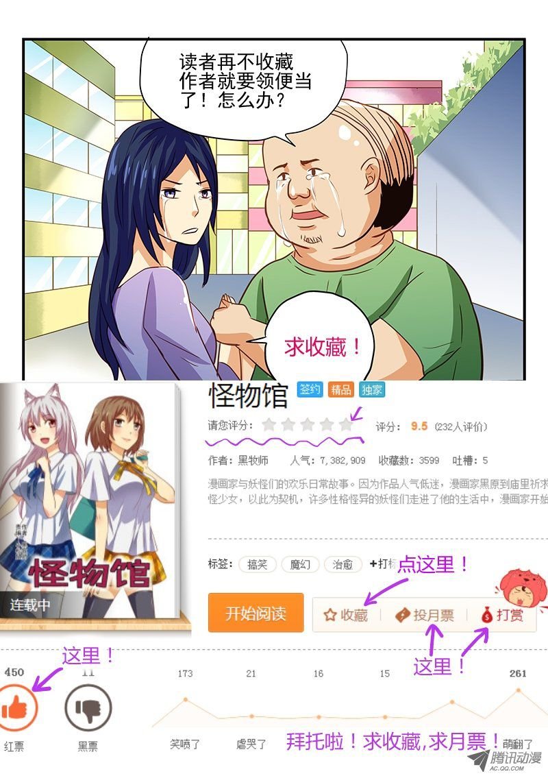 第35话 别开玩笑了猪头大人
