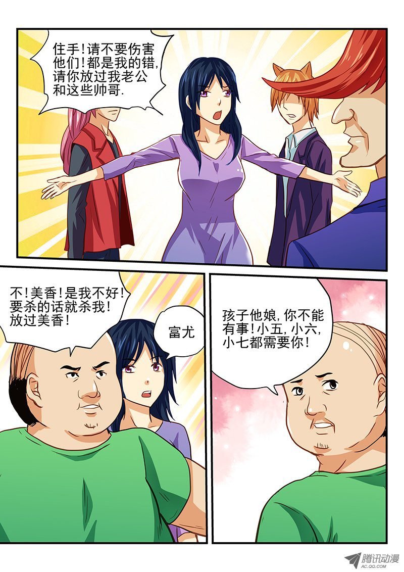 第36话 爱情总是来得太突然