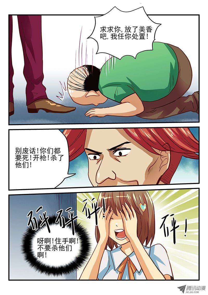 第36话 爱情总是来得太突然