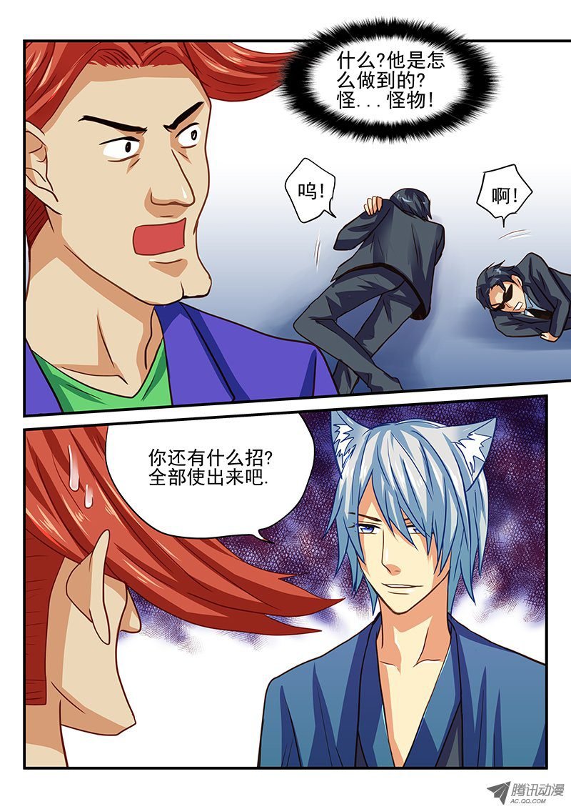 第36话 爱情总是来得太突然