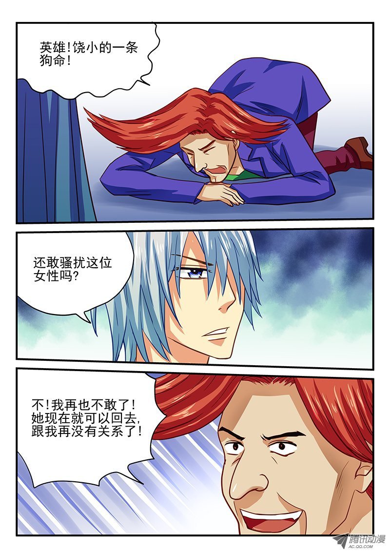 第36话 爱情总是来得太突然