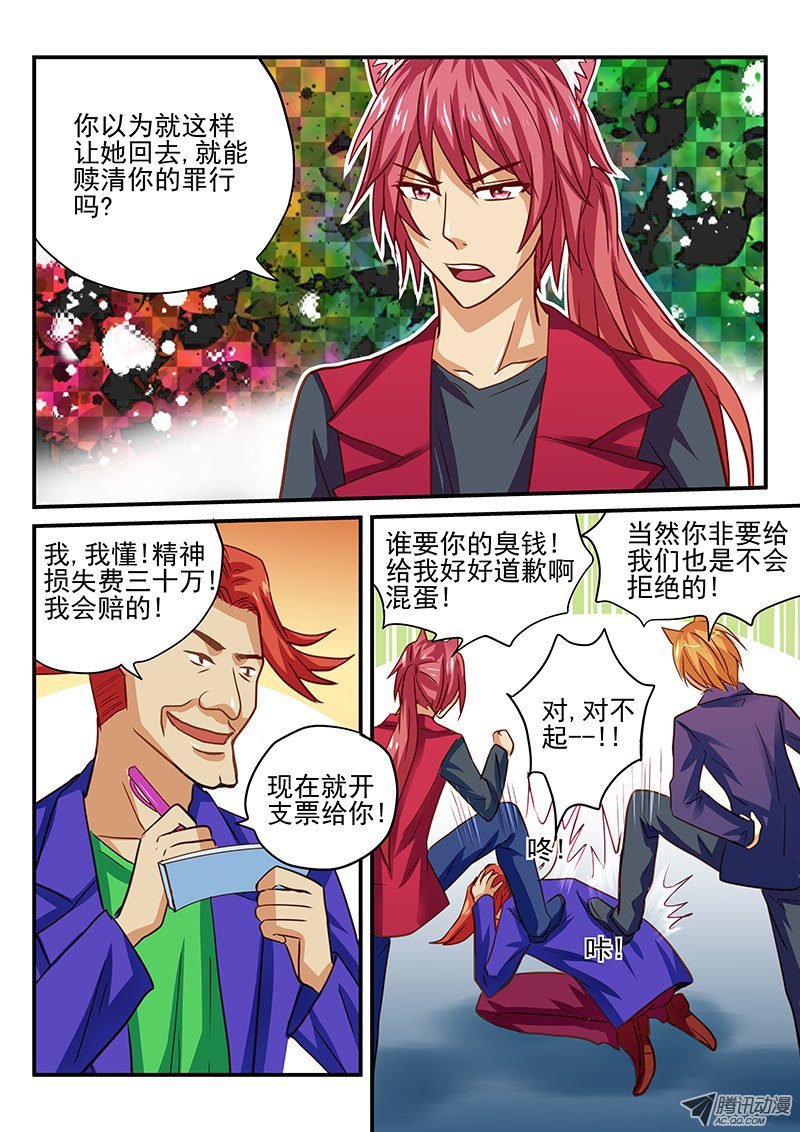 第36话 爱情总是来得太突然