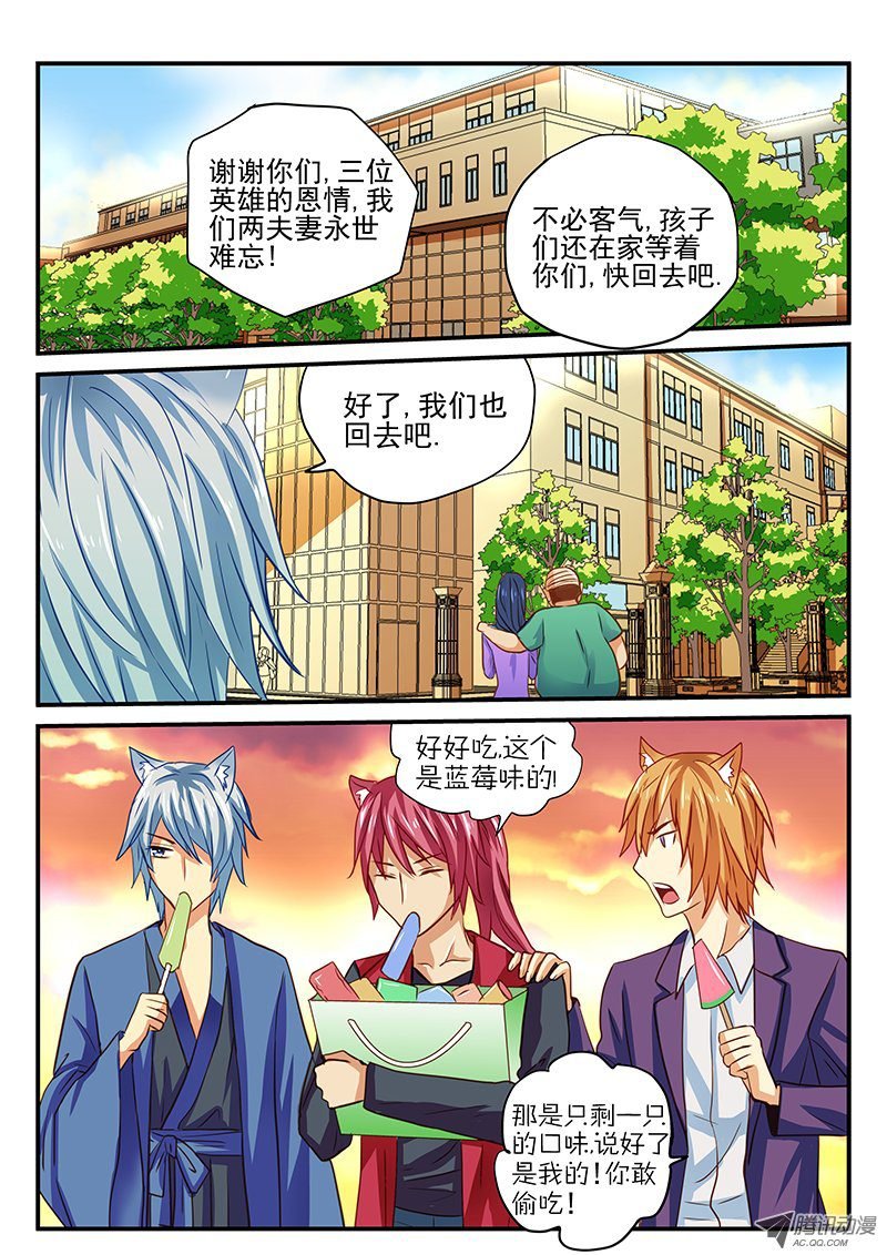 第36话 爱情总是来得太突然