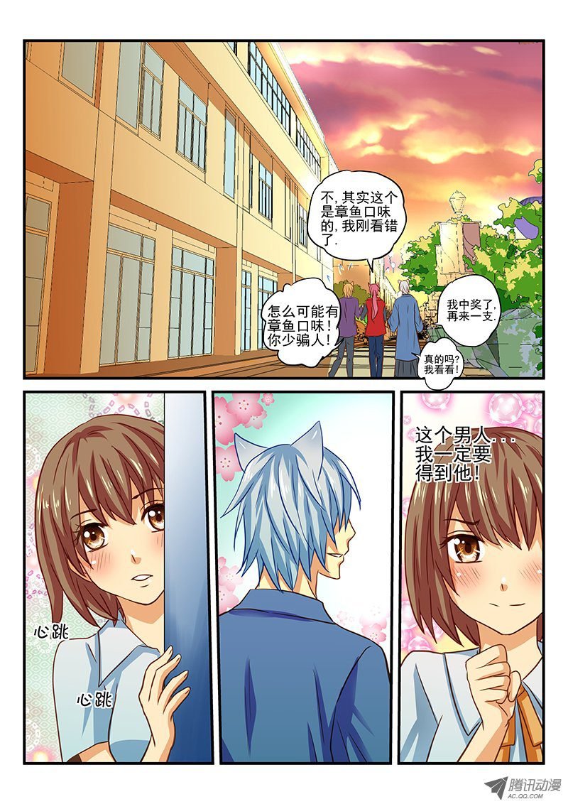 第36话 爱情总是来得太突然