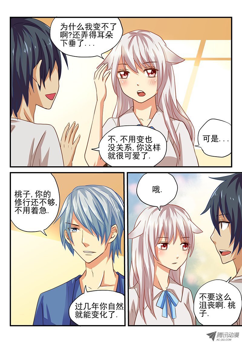 第37话 行动吧少女