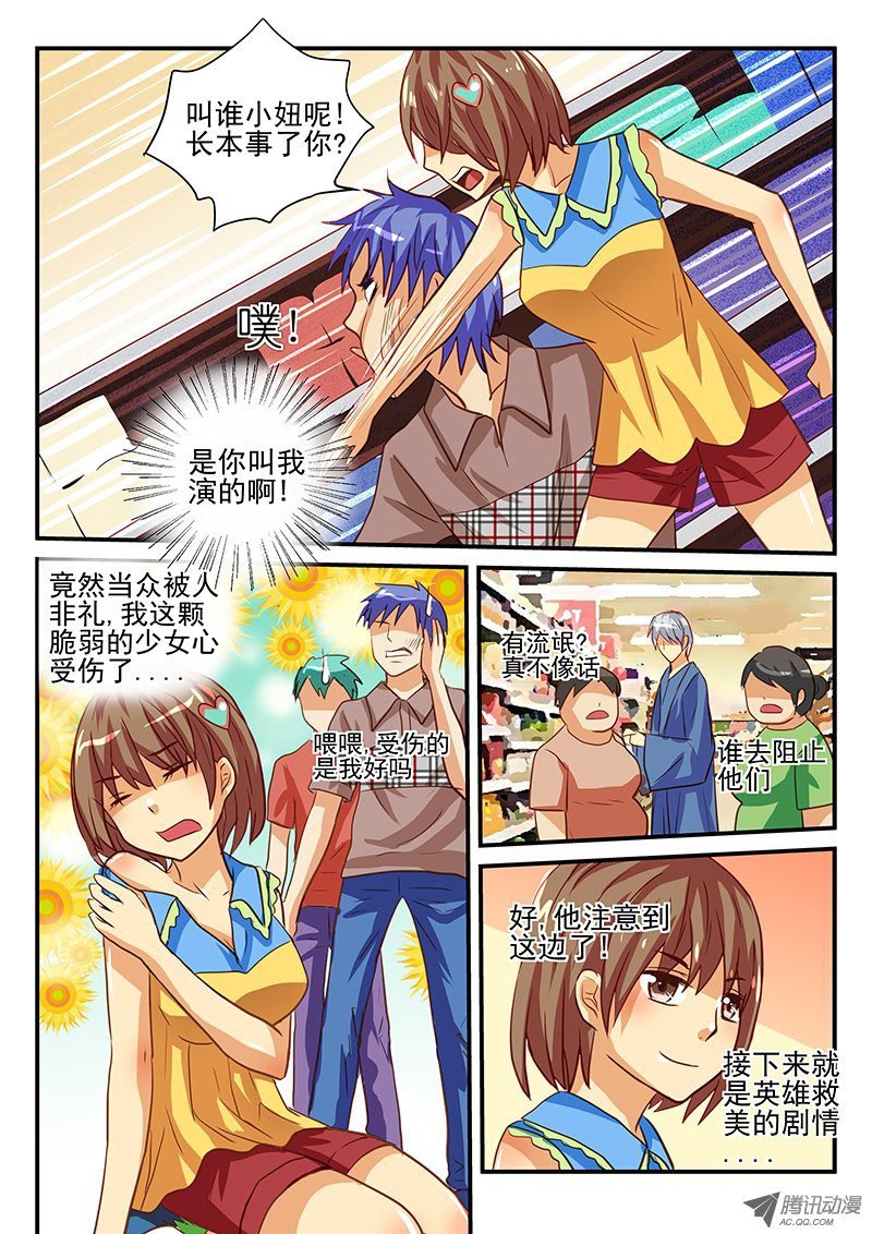 第37话 行动吧少女