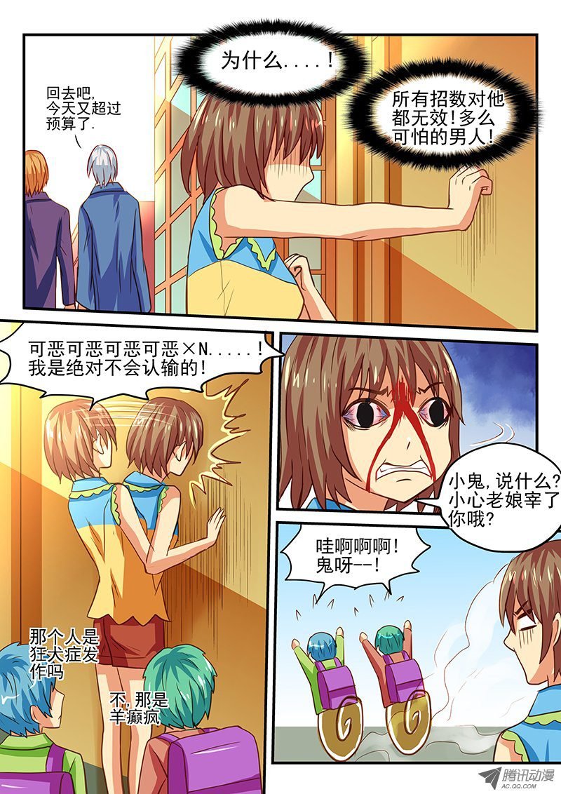 第37话 行动吧少女