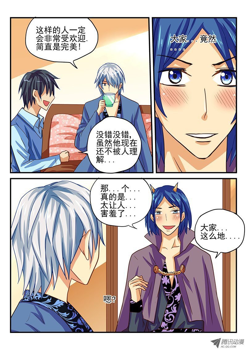 第38话 魔王的悲剧生活