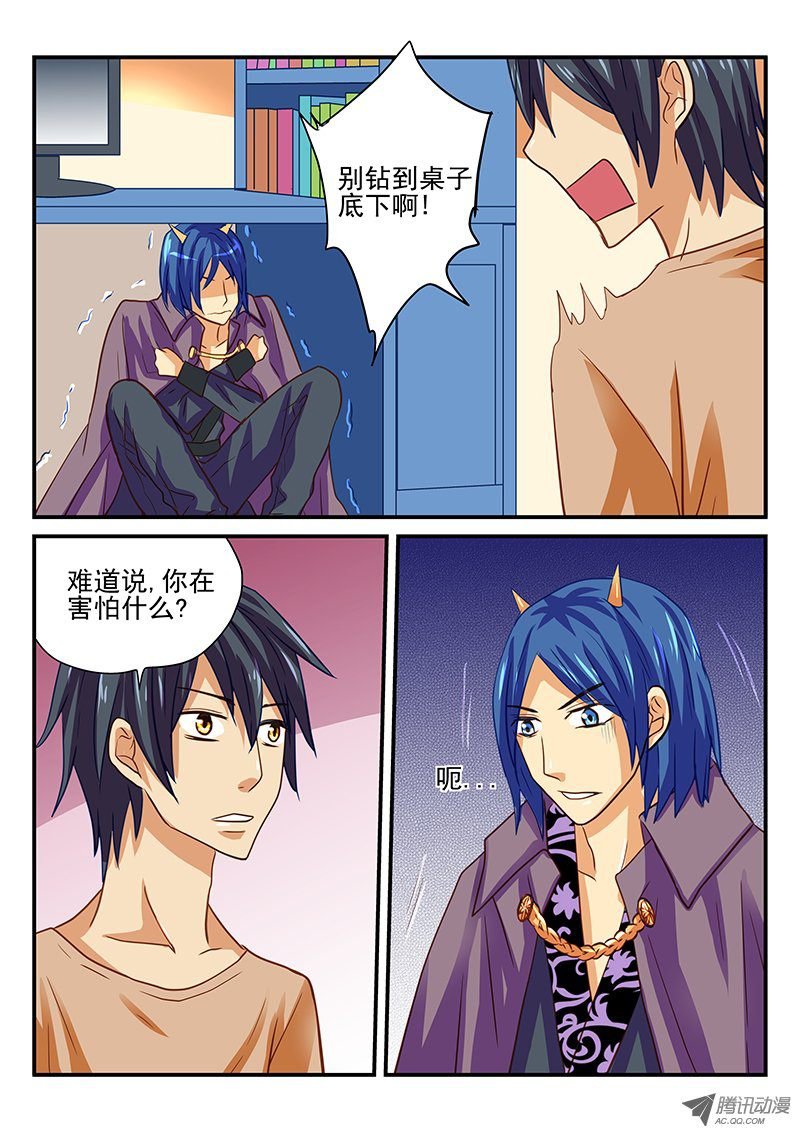 第38话 魔王的悲剧生活