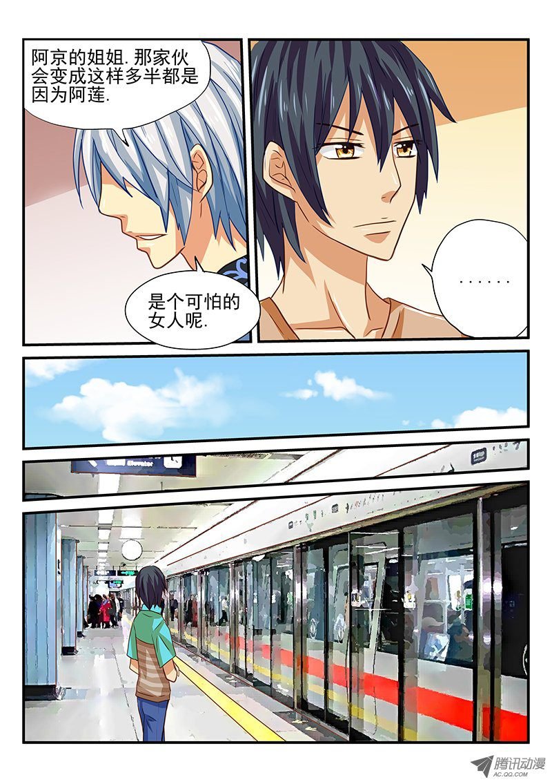 第38话 魔王的悲剧生活