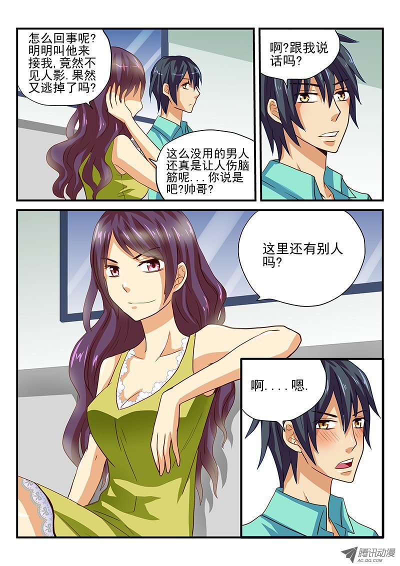 第38话 魔王的悲剧生活
