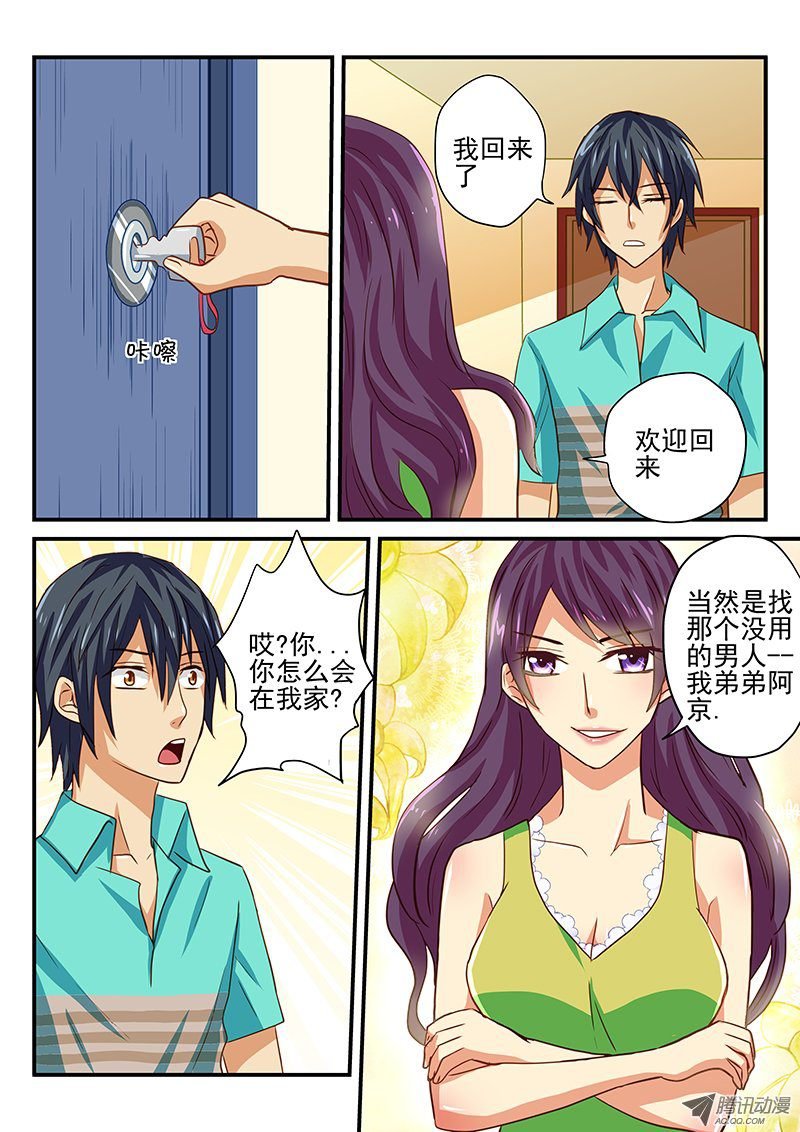第39话 魔王的悲剧生活2