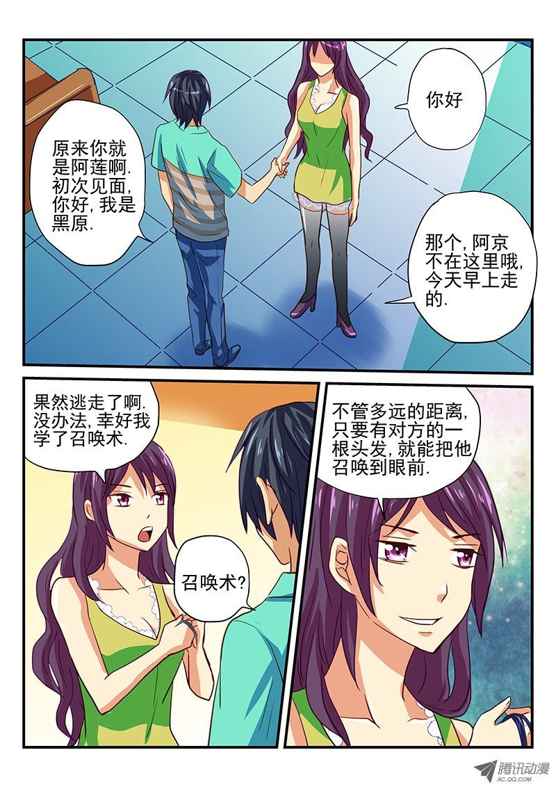 第39话 魔王的悲剧生活2