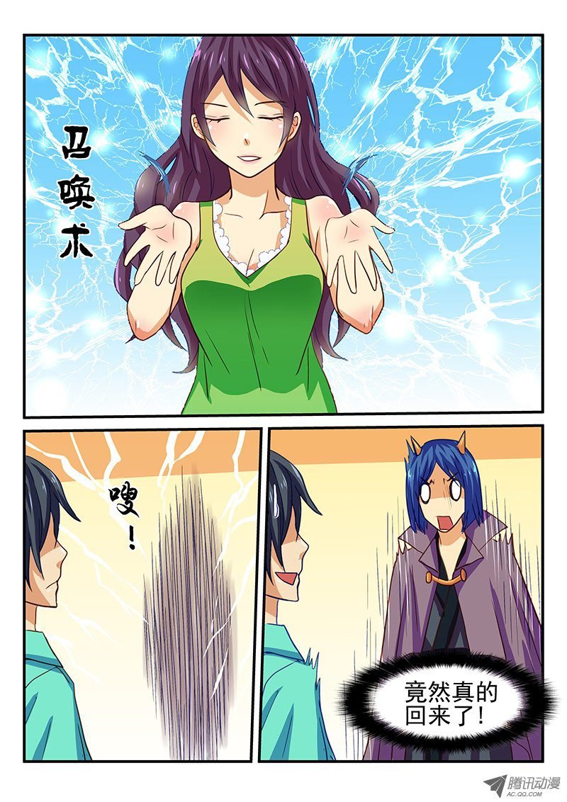 第39话 魔王的悲剧生活2