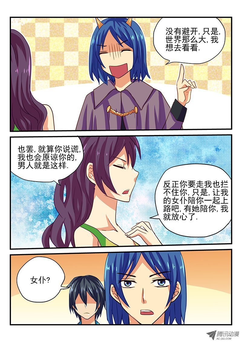 第39话 魔王的悲剧生活2