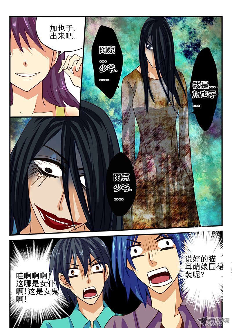 第39话 魔王的悲剧生活2