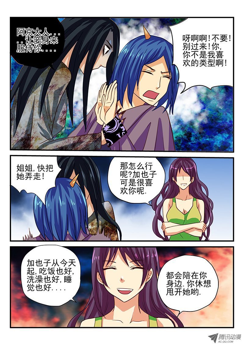 第39话 魔王的悲剧生活2
