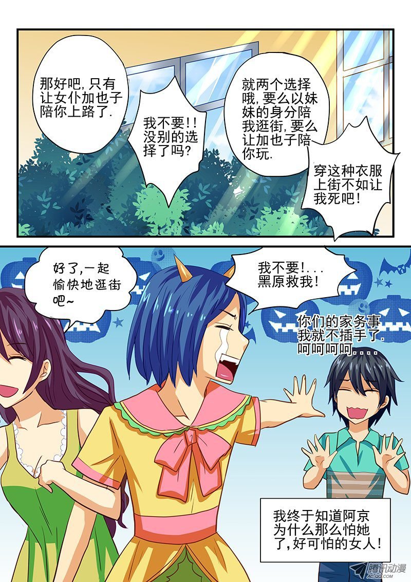 第39话 魔王的悲剧生活2