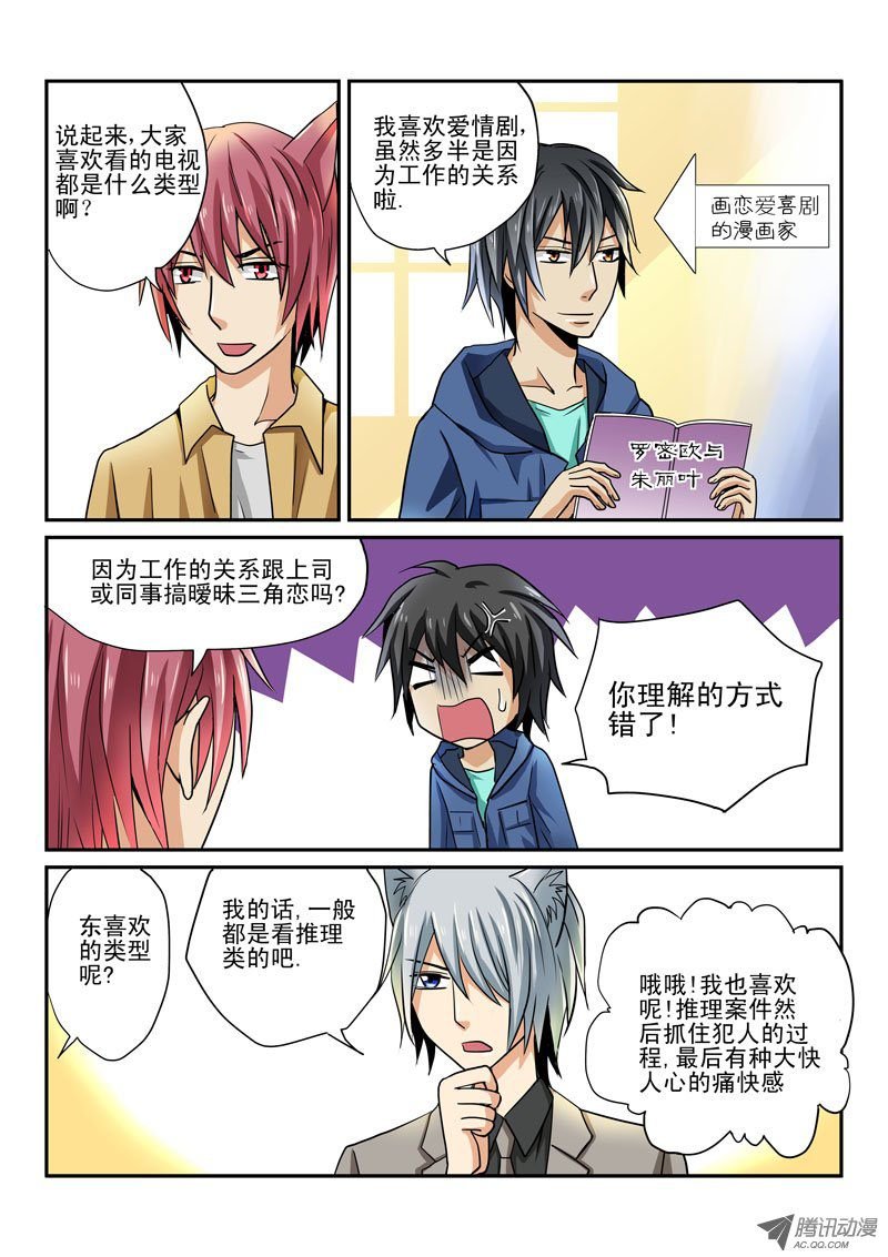 第4话 ���宓娜粘Ｉ�活