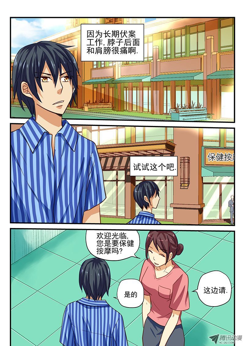 第40话 美好的休假日