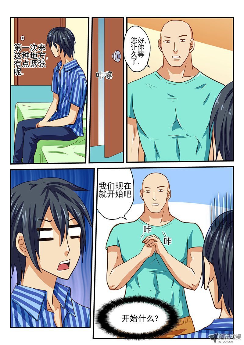 第40话 美好的休假日