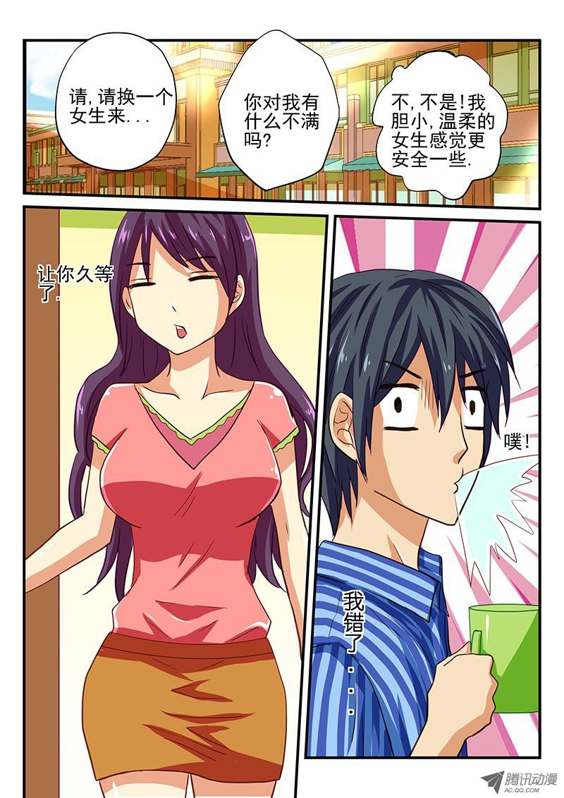 第40话 美好的休假日