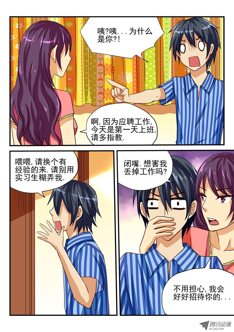 第40话 美好的休假日